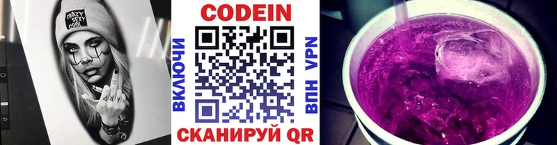 кракен онион  что такое наркотик  Ульяновск  Codein Purple Drank 