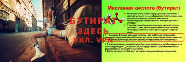 стафф Волосово